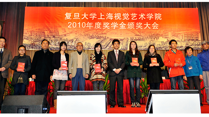 設立上海視覺藝術(shù)學院困難學生助學金與創(chuàng)業(yè)基金