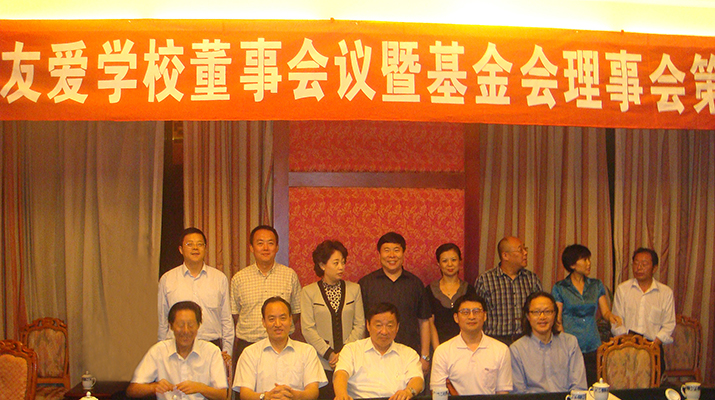 捐贈電梯援建都江堰友愛學校，廷建立現(xiàn)代化無障礙學校