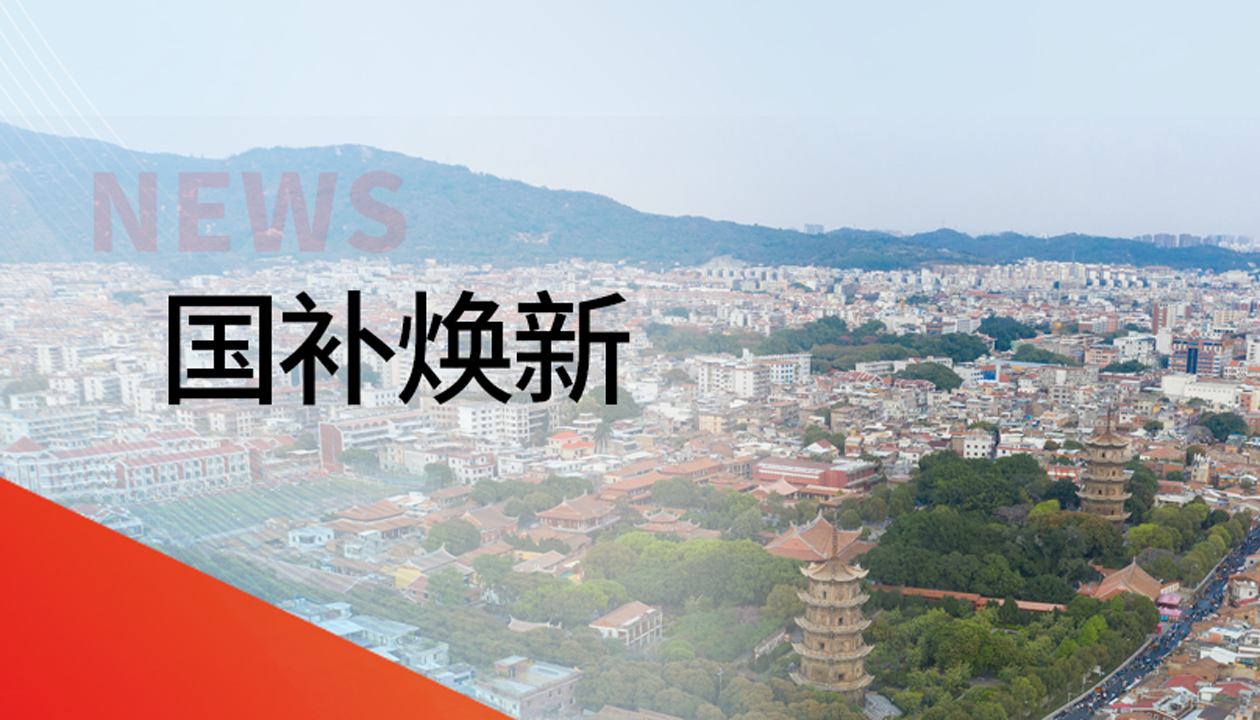 入圍！永大電梯躋身泉州豐澤區(qū)國補(bǔ)電梯更新工程“白名單”